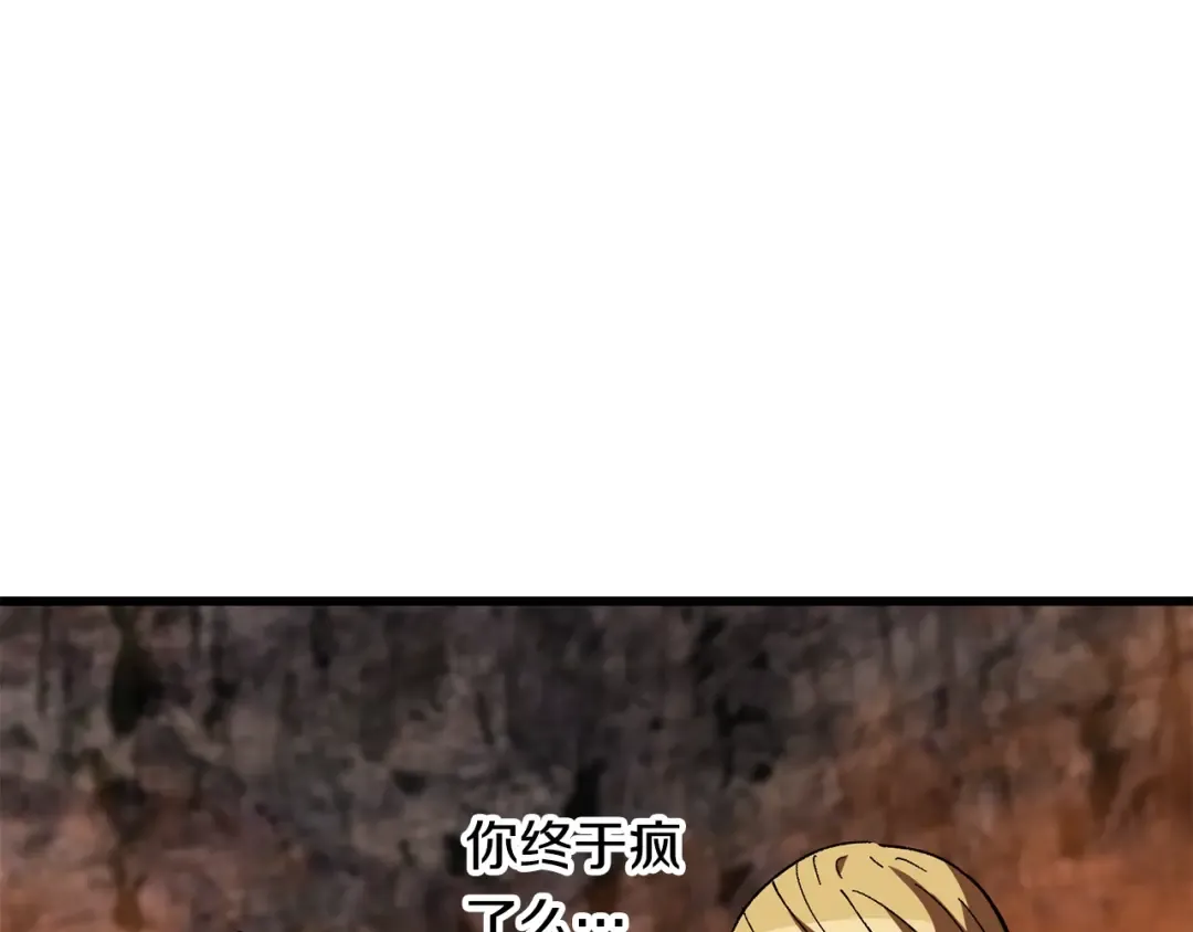 第167话 邪念体 第70页