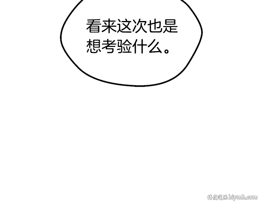 第167话 邪念体 第72页