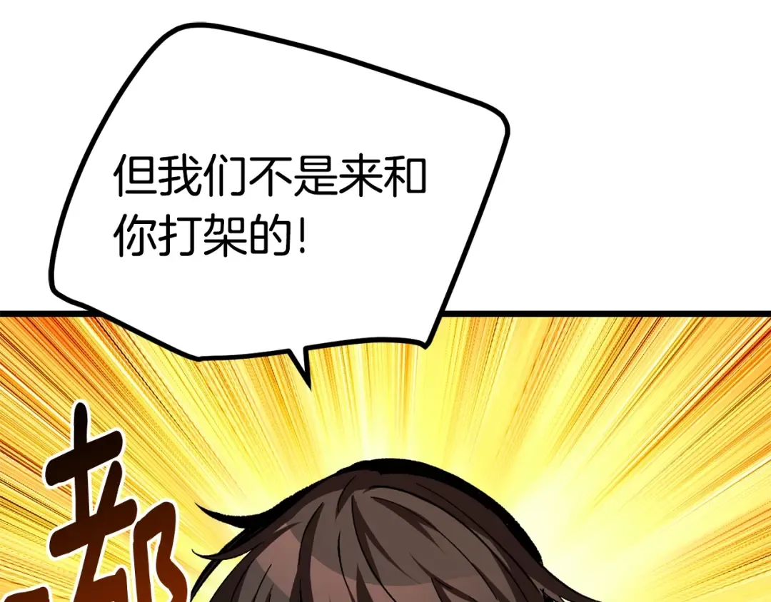 第167话 邪念体 第73页