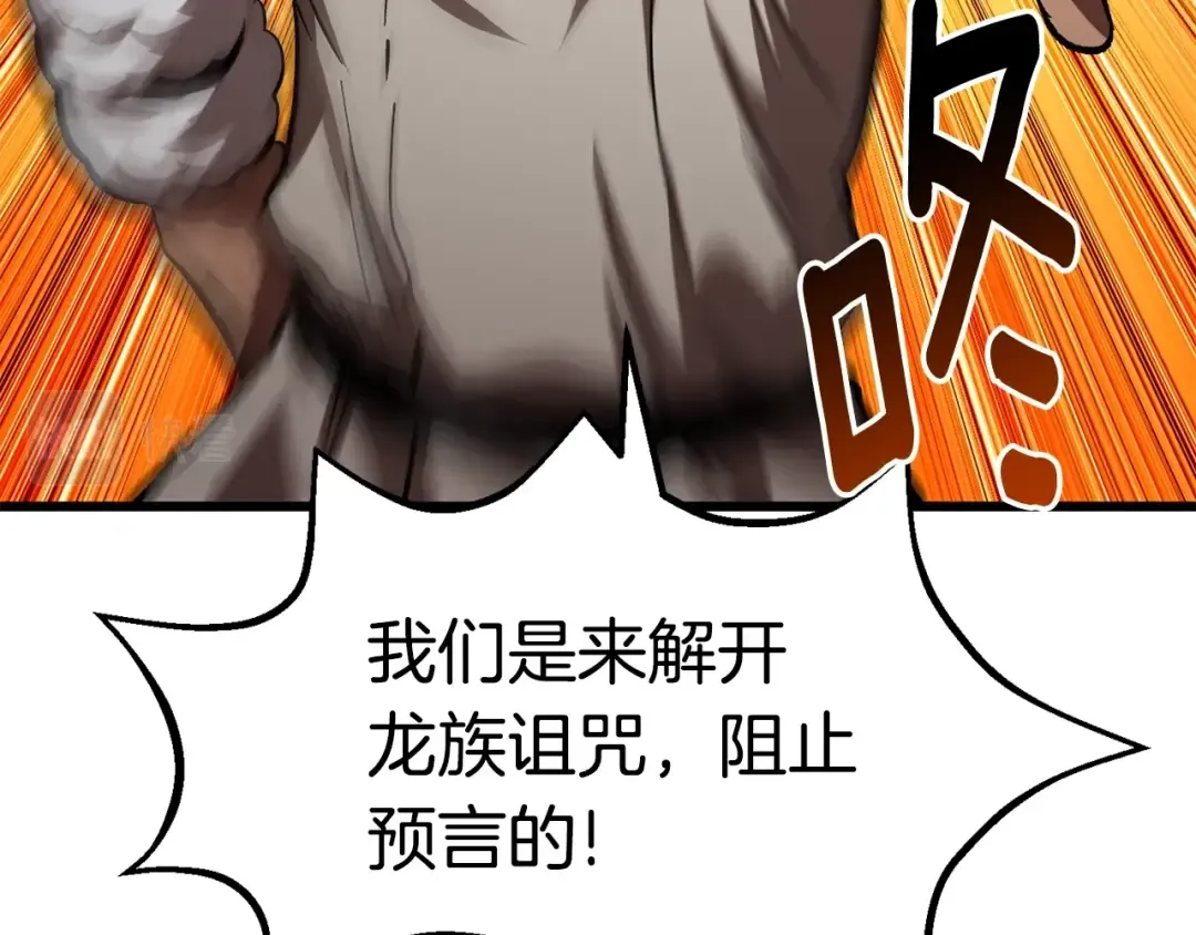 第167话 邪念体 第75页