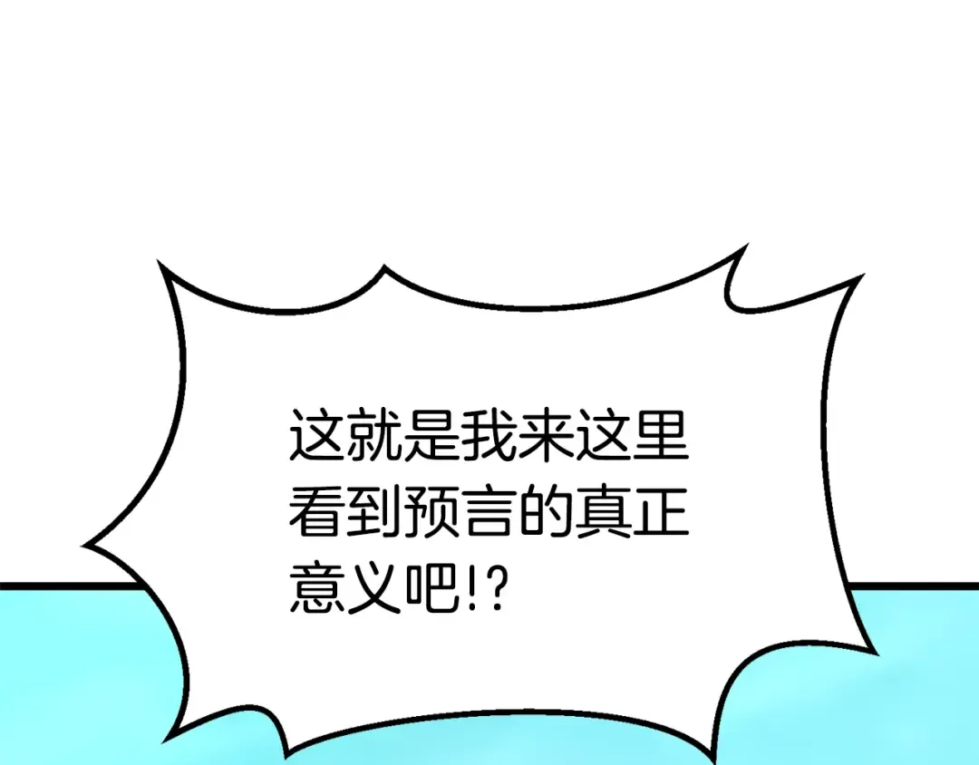 第167话 邪念体 第77页