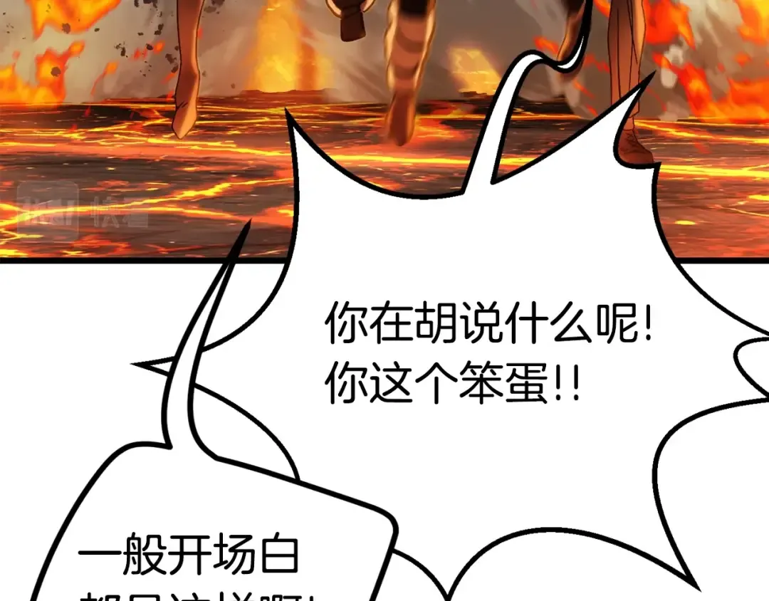 第167话 邪念体 第93页