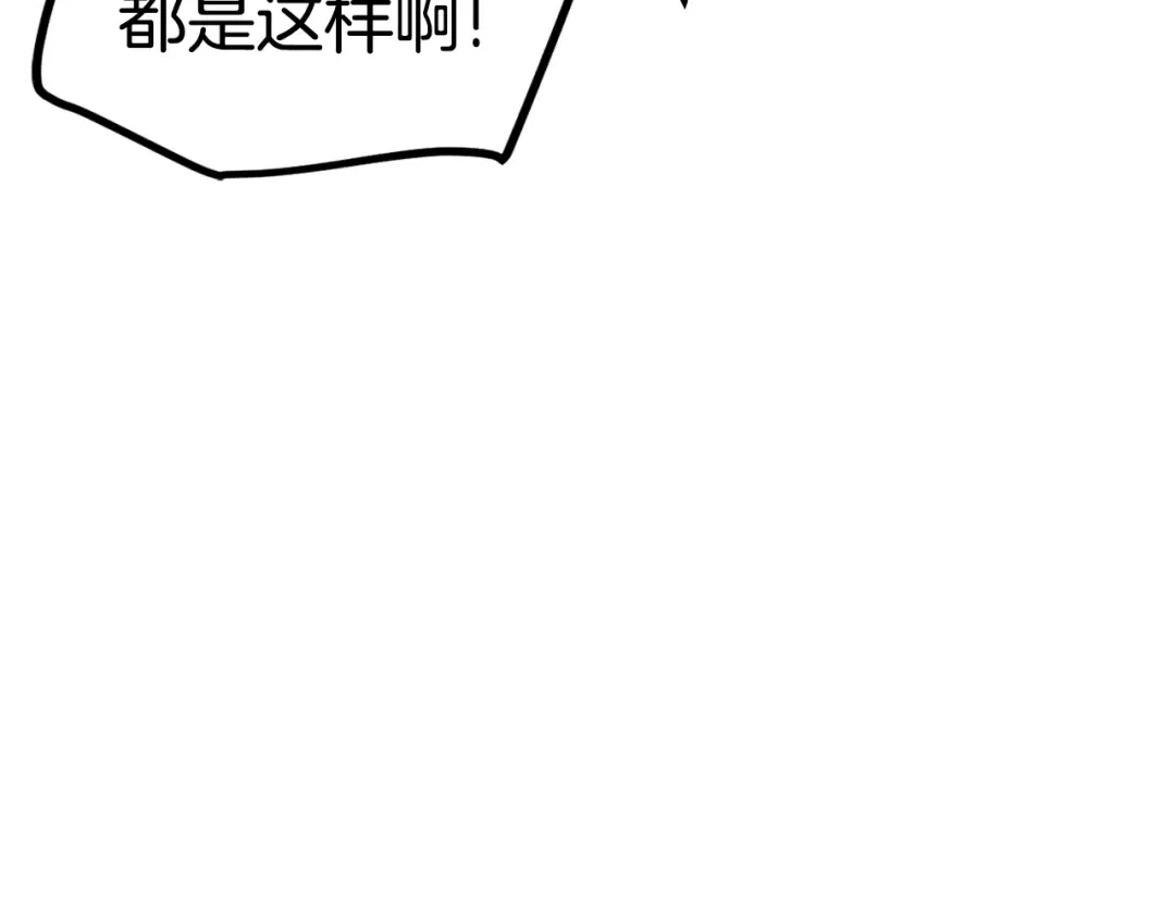 第167话 邪念体 第94页