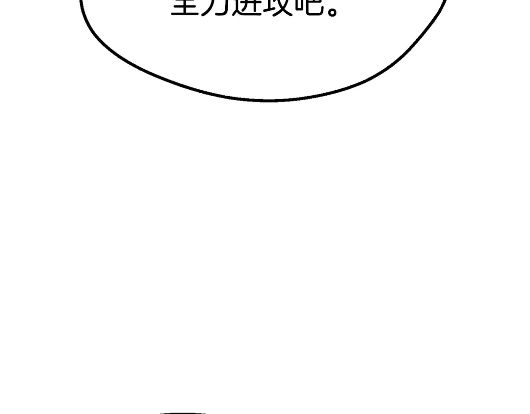 第167话 邪念体 第101页