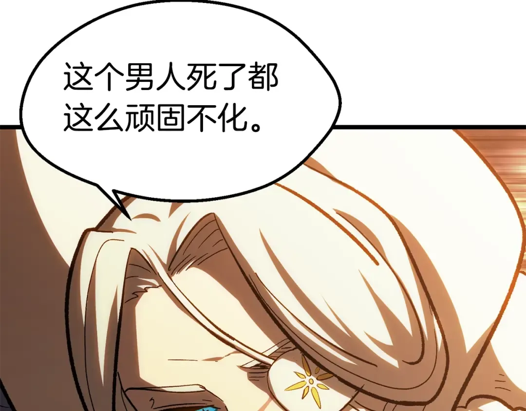 第167话 邪念体 第102页