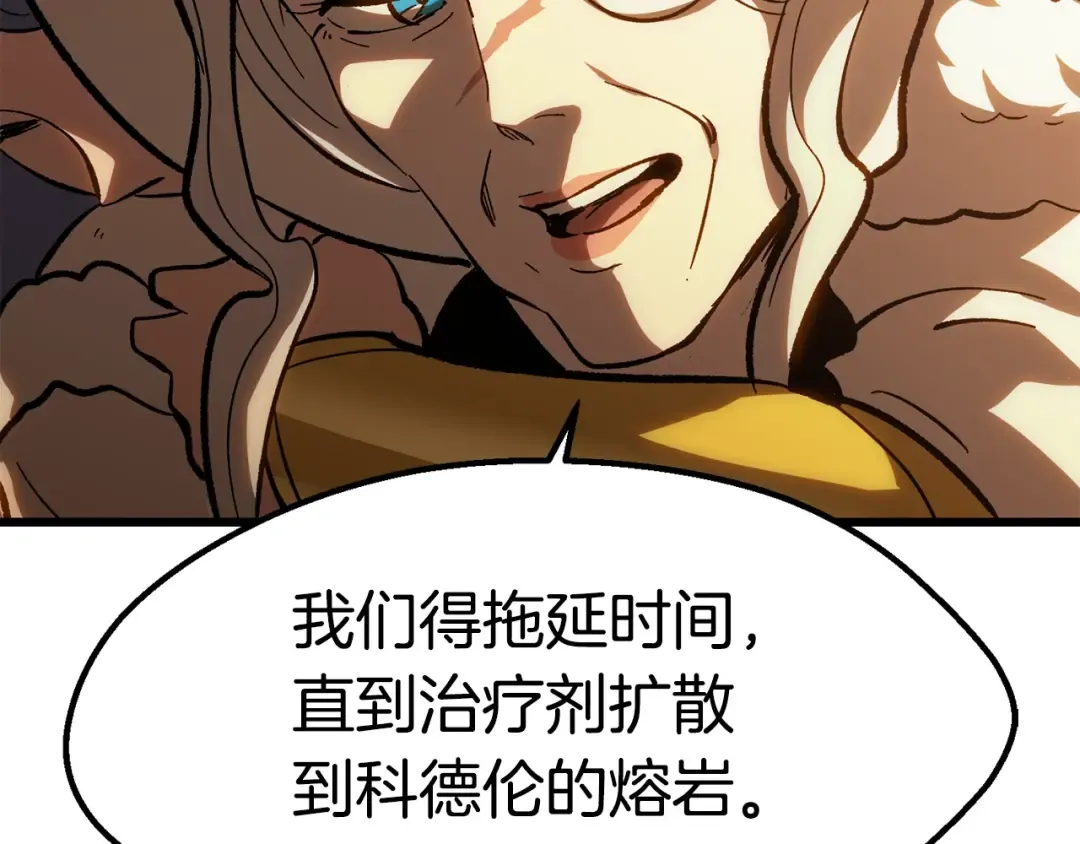 第167话 邪念体 第103页