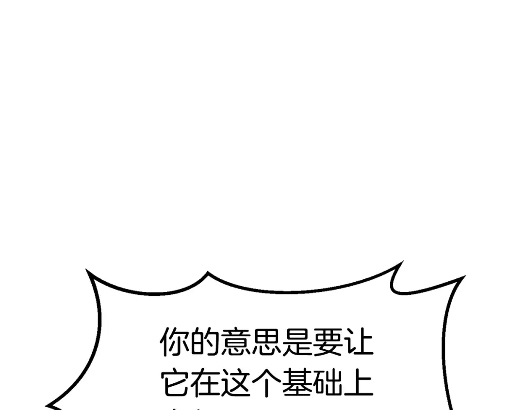 第167话 邪念体 第106页