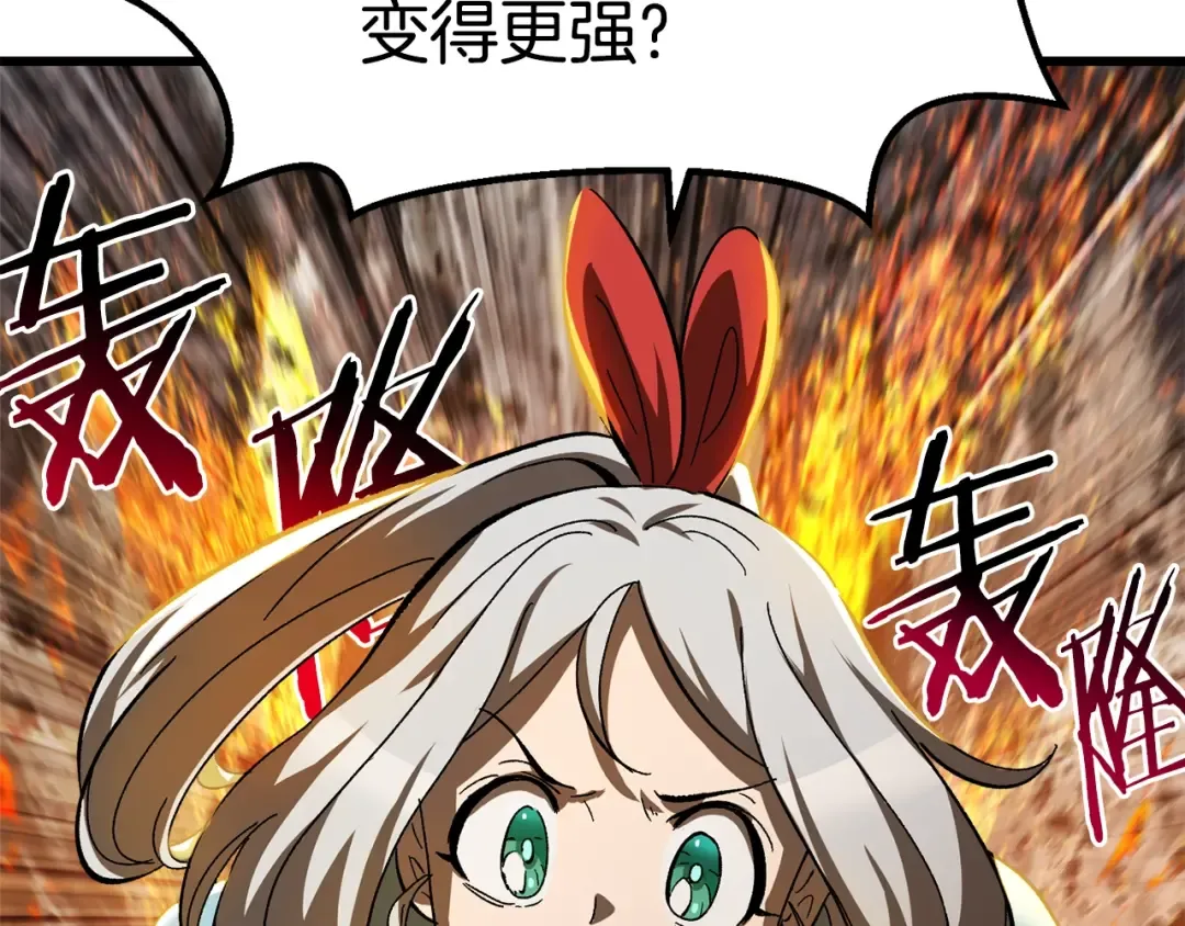 第167话 邪念体 第107页