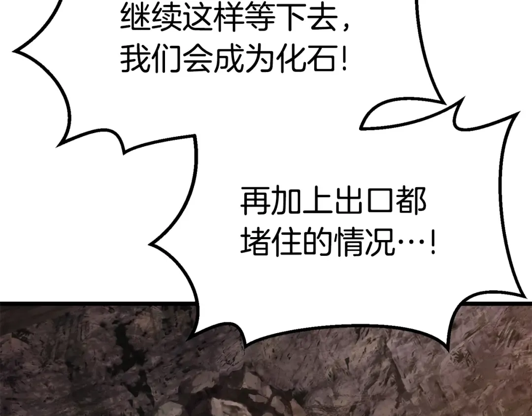 第167话 邪念体 第109页
