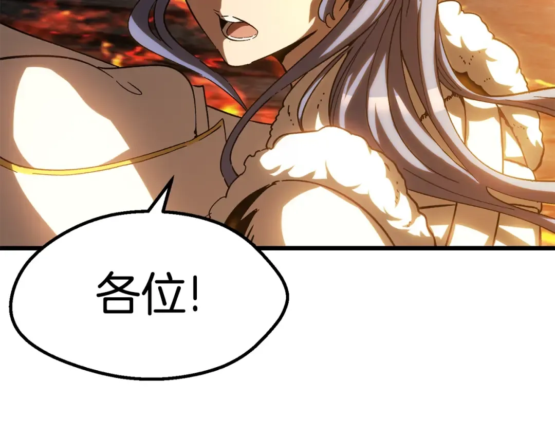 第167话 邪念体 第113页