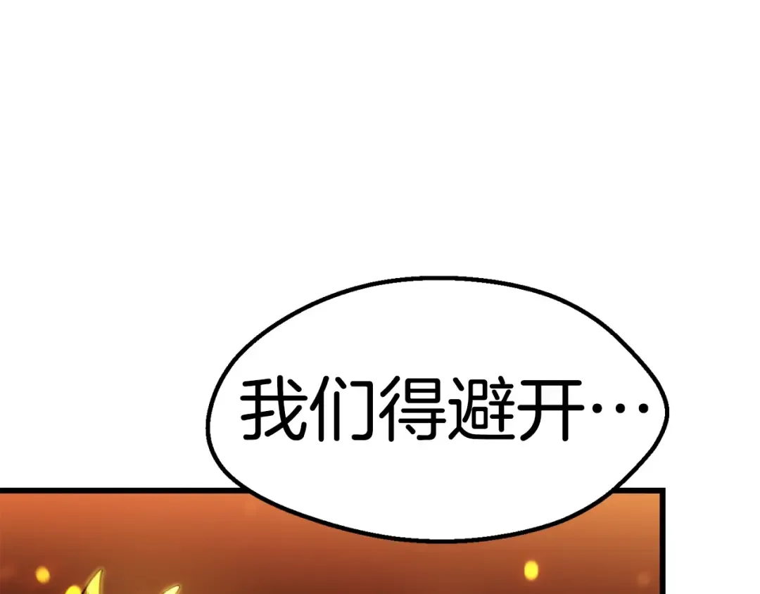 第167话 邪念体 第114页