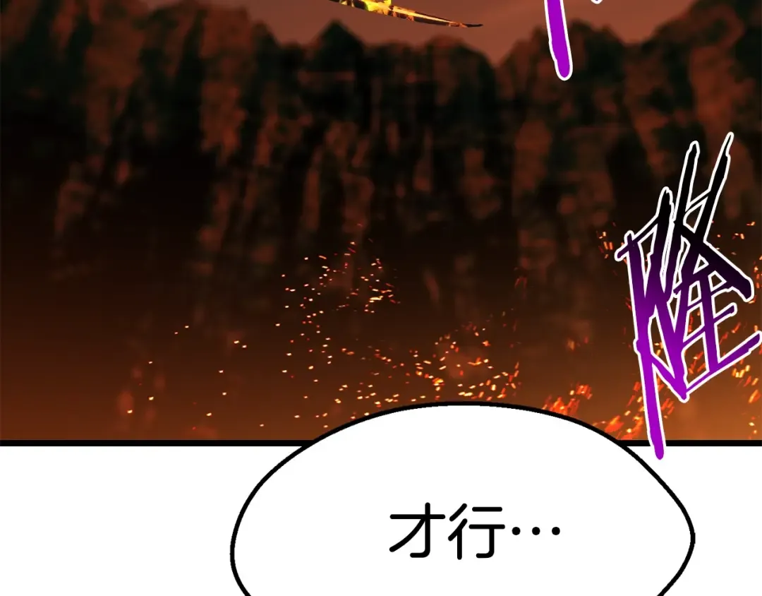 第167话 邪念体 第118页