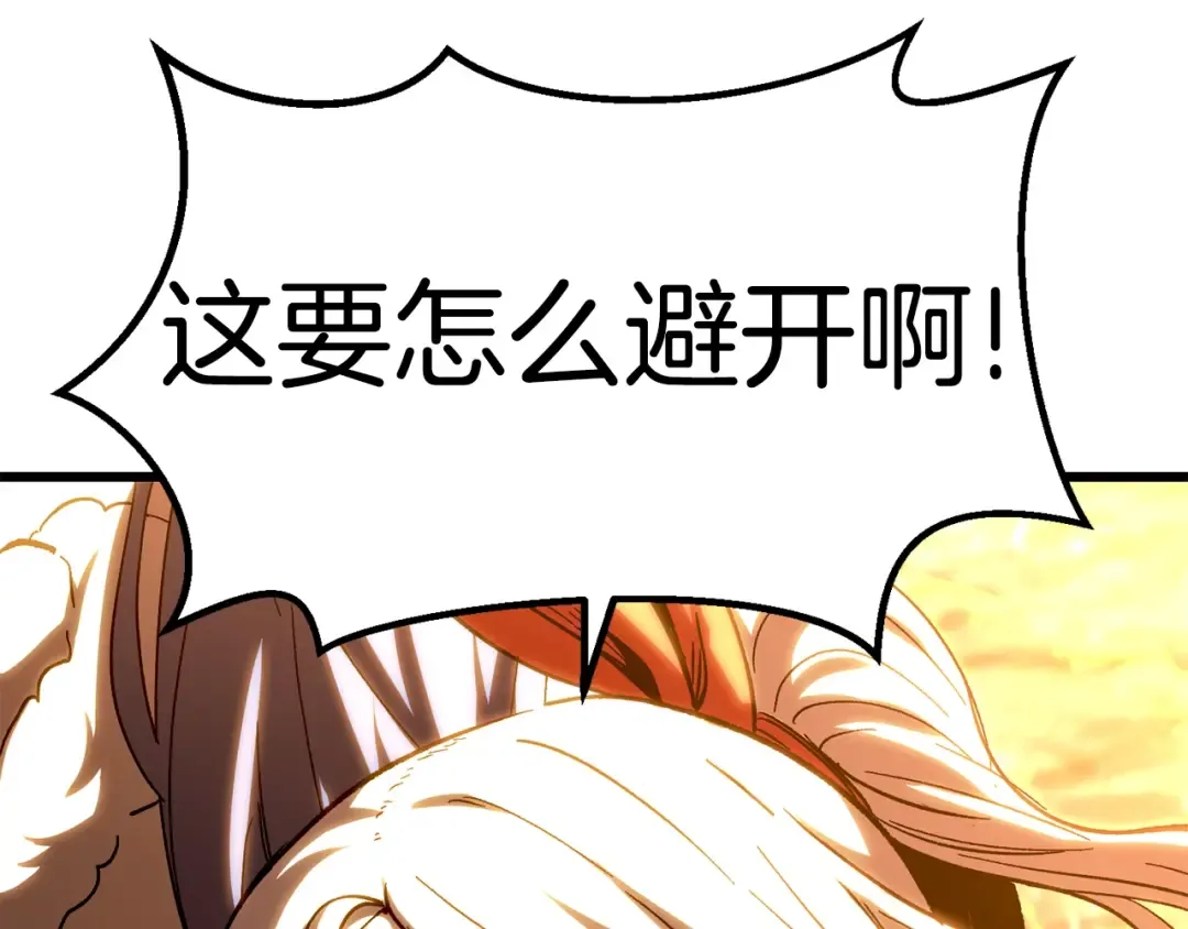 第167话 邪念体 第124页