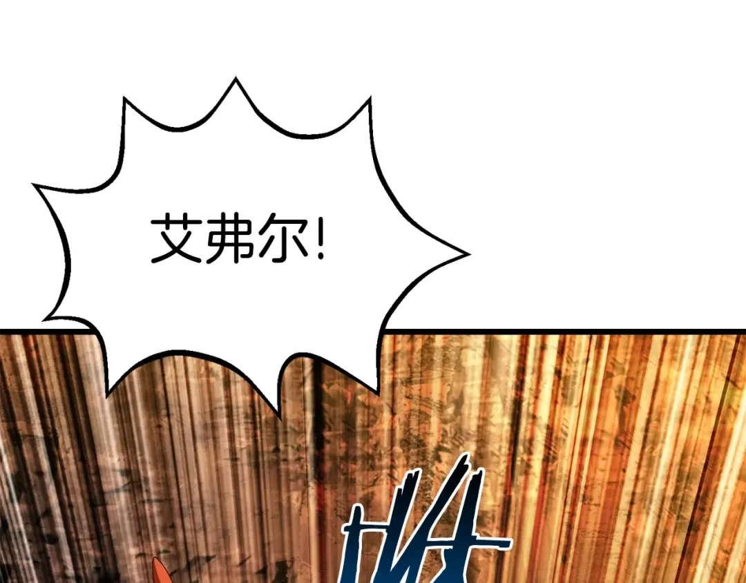 第167话 邪念体 第127页