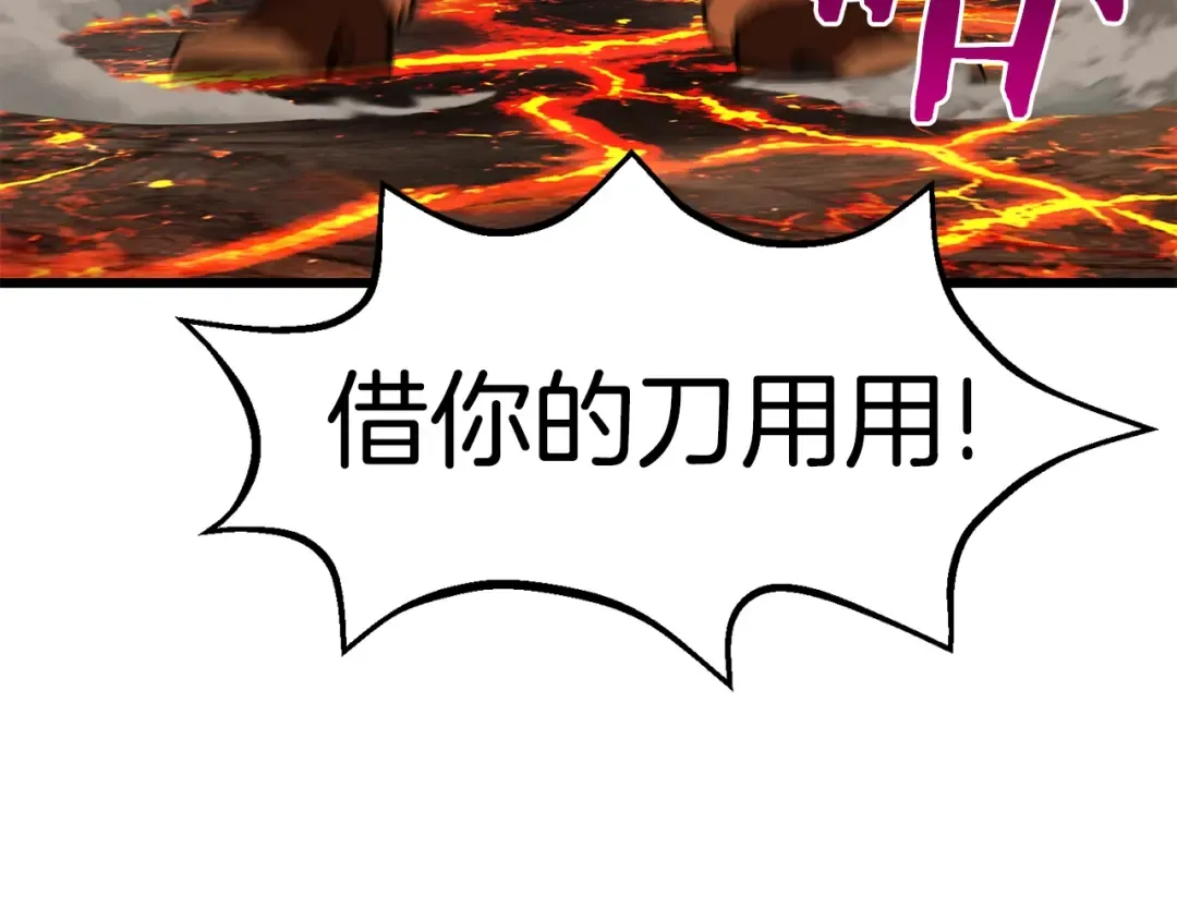 第167话 邪念体 第130页