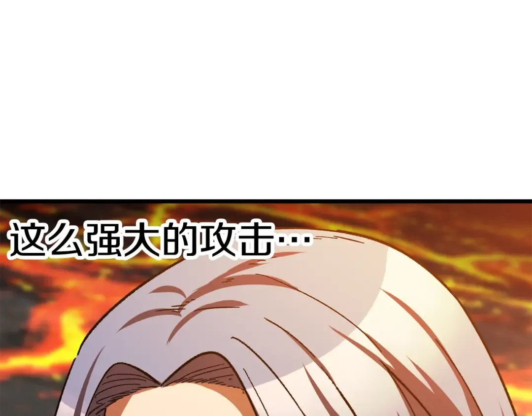 第167话 邪念体 第143页