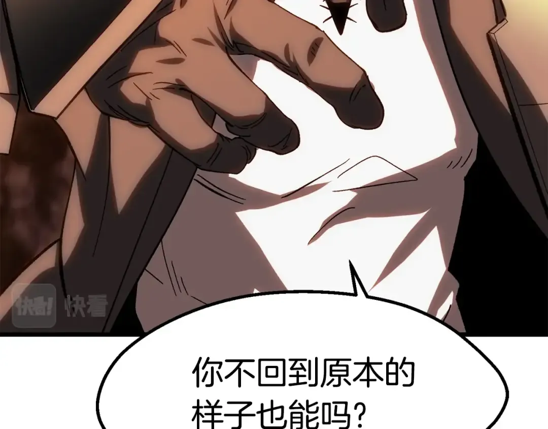 第167话 邪念体 第156页