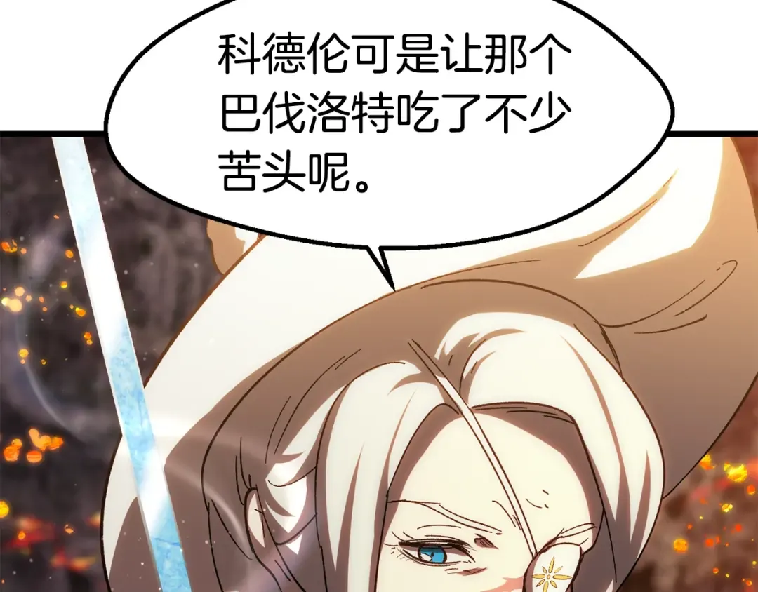 第167话 邪念体 第158页