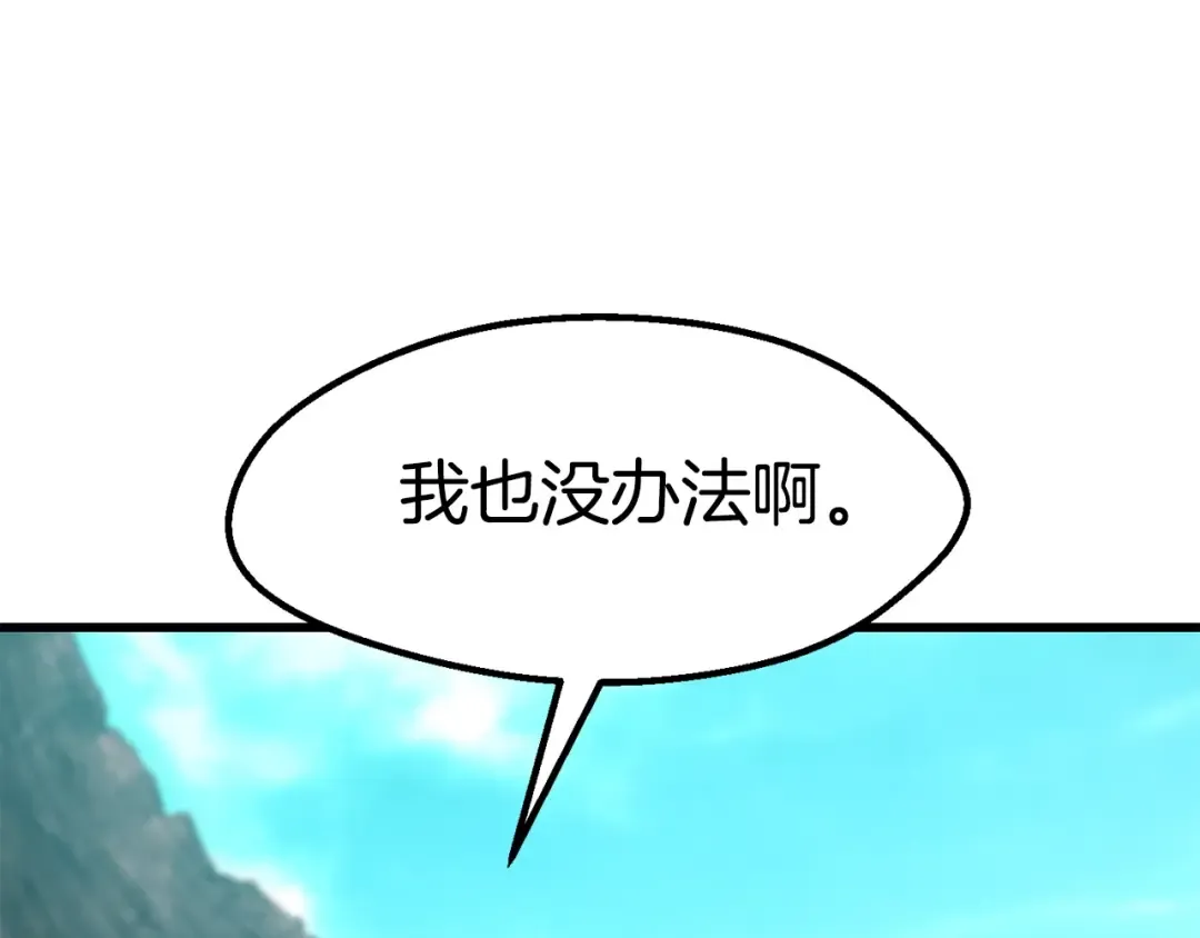 第167话 邪念体 第161页
