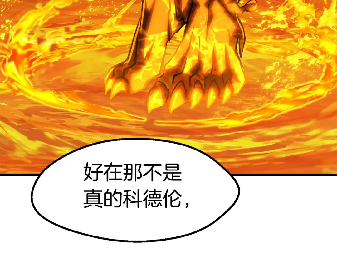 第167话 邪念体 第165页