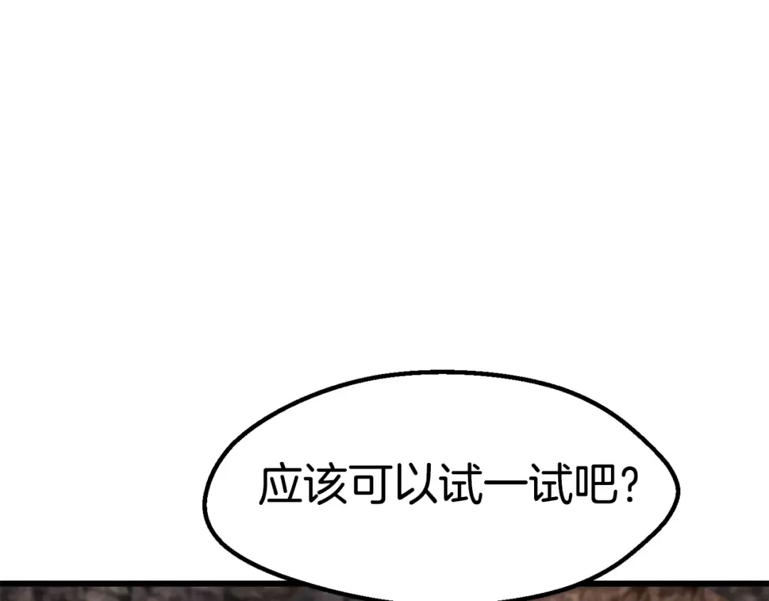 第167话 邪念体 第166页