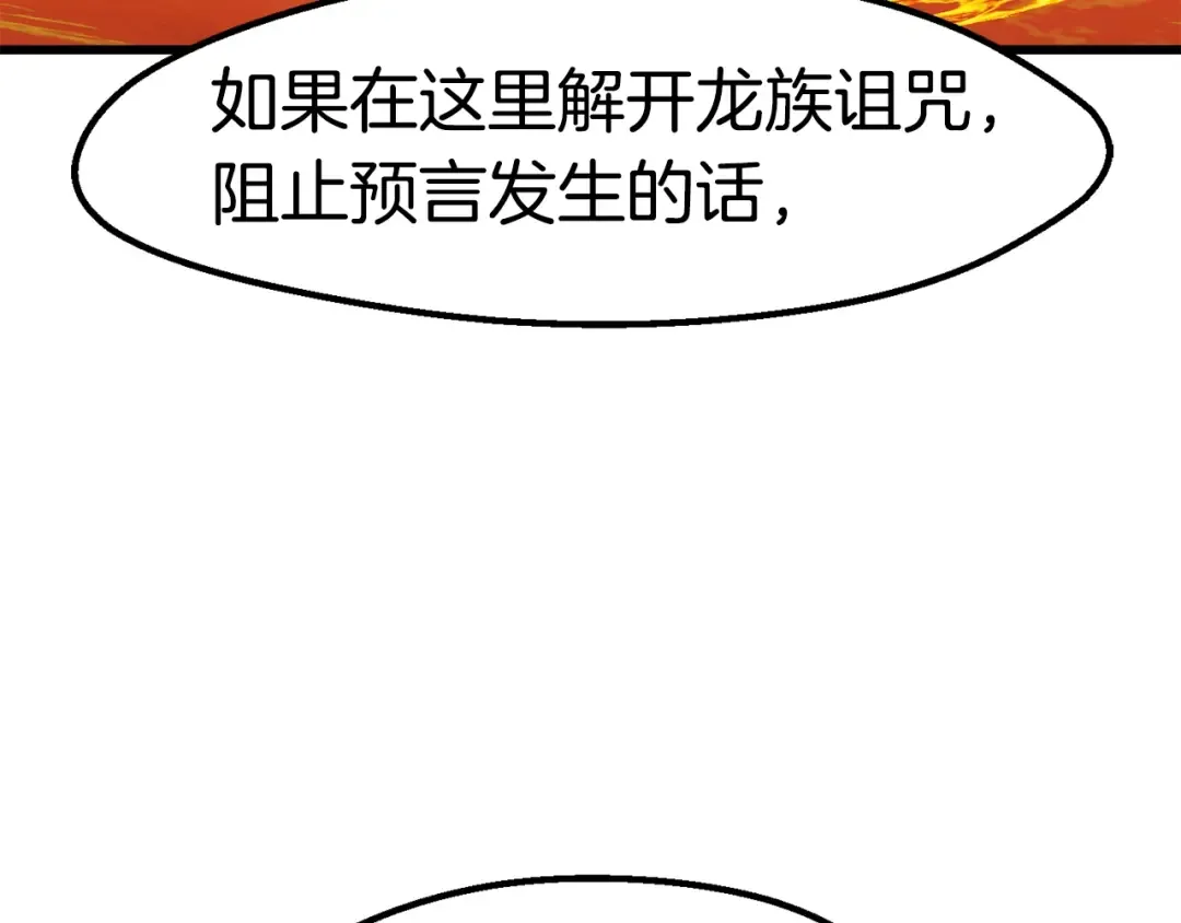 第167话 邪念体 第169页