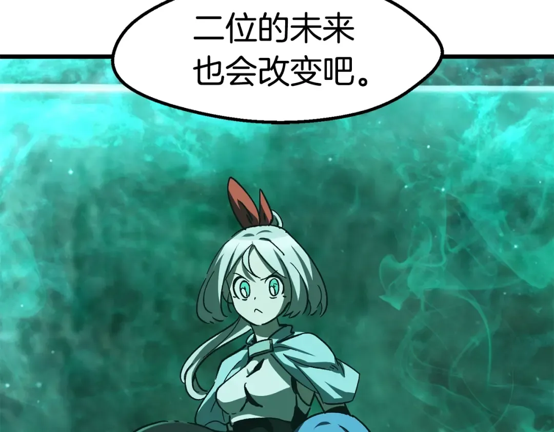 第167话 邪念体 第170页