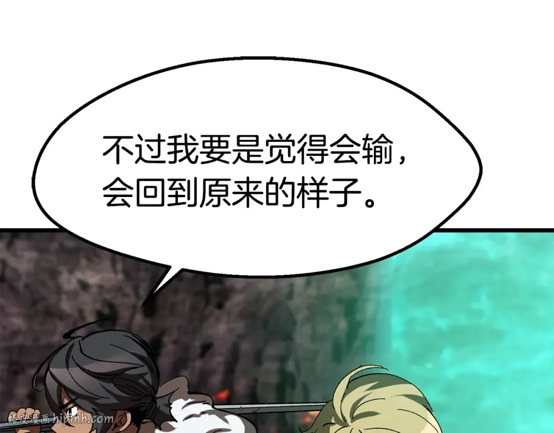 第167话 邪念体 第176页