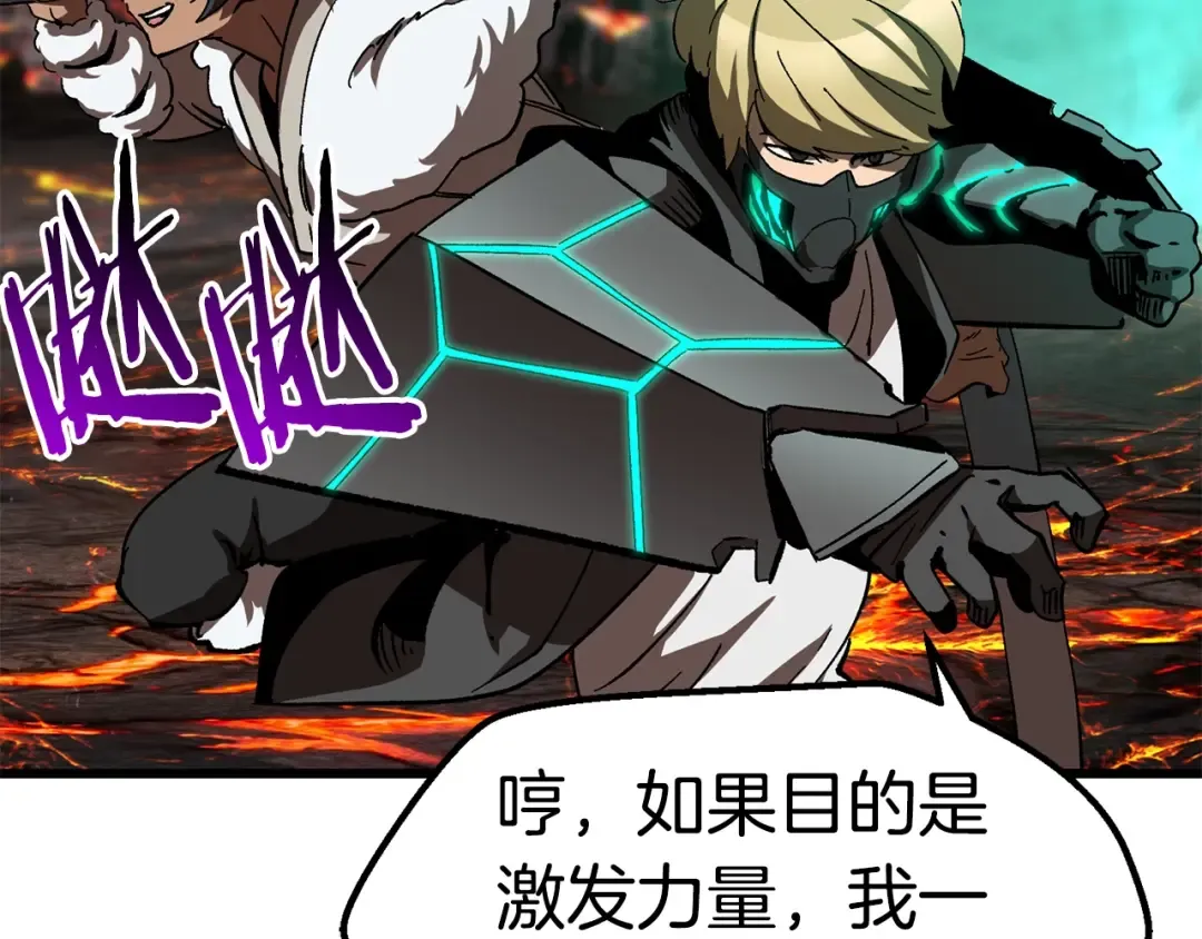 第167话 邪念体 第177页