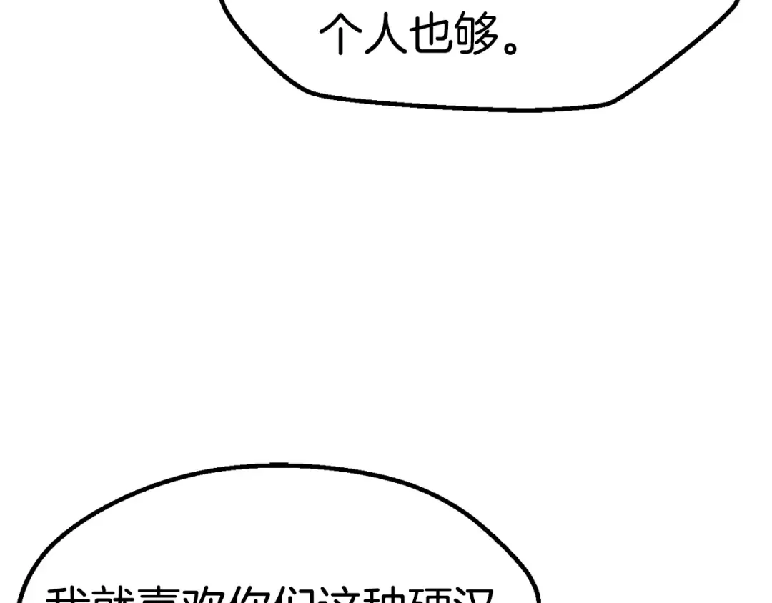 第167话 邪念体 第178页