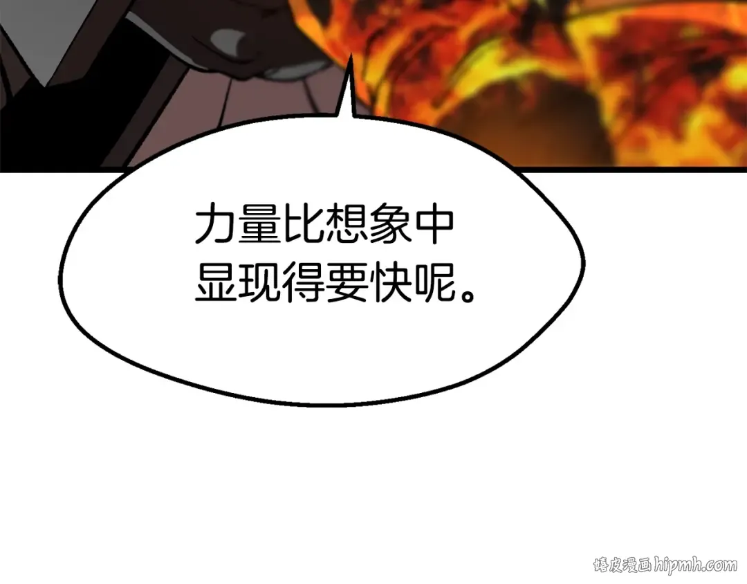 第167话 邪念体 第232页