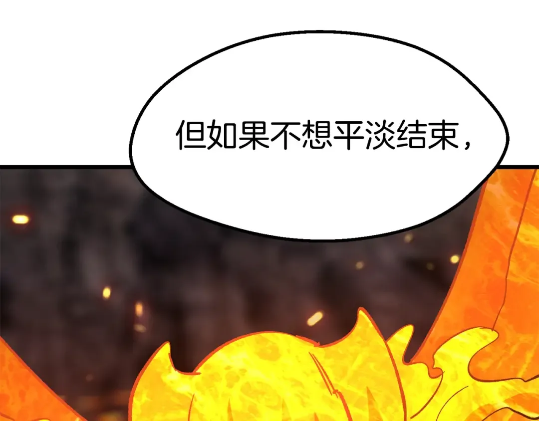 第167话 邪念体 第233页