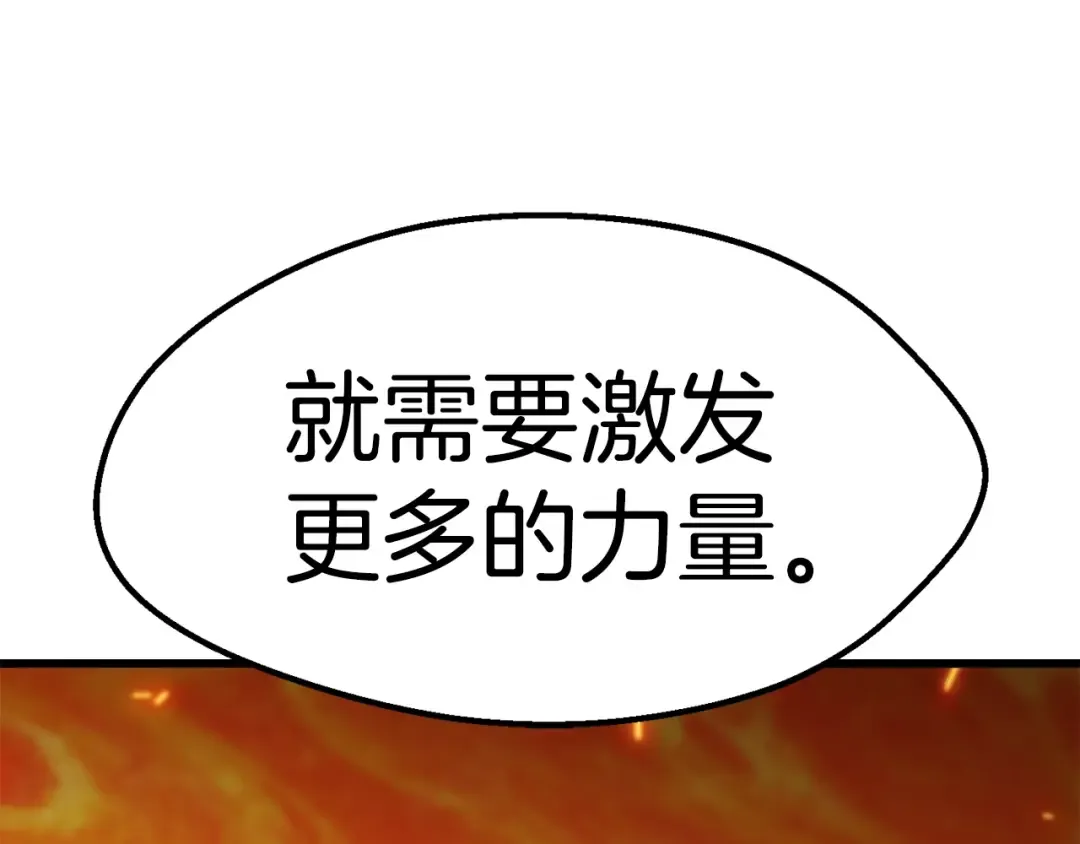 第167话 邪念体 第236页