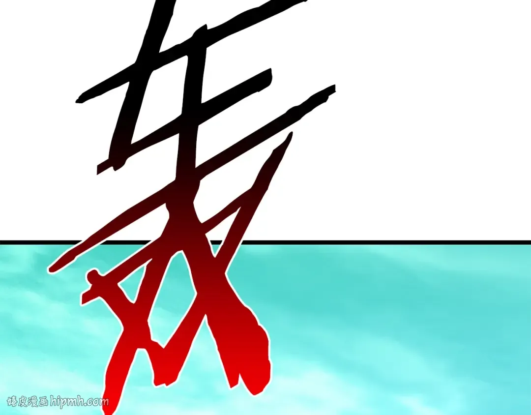 第167话 邪念体 第240页