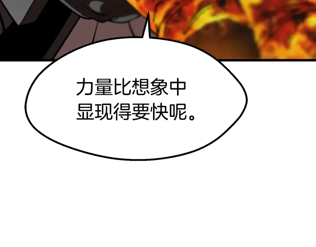 第168话 强大的邪念体 第5页