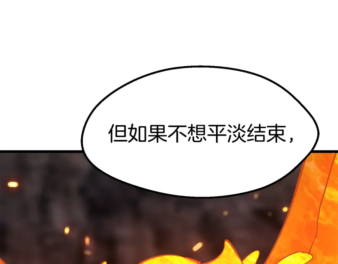 第168话 强大的邪念体 第6页