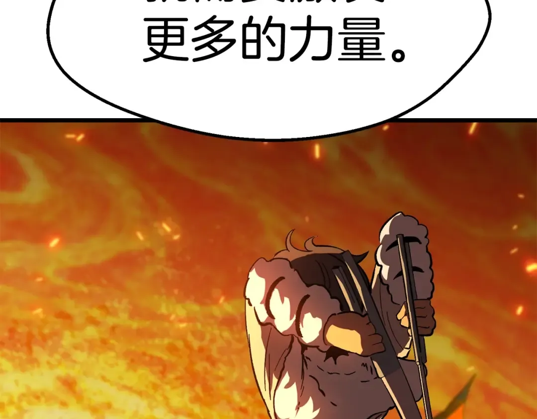第168话 强大的邪念体 第10页