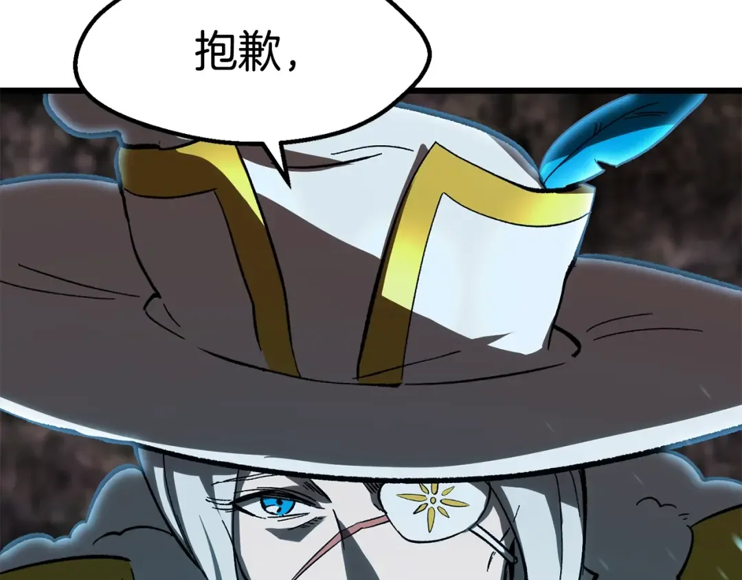 第168话 强大的邪念体 第23页
