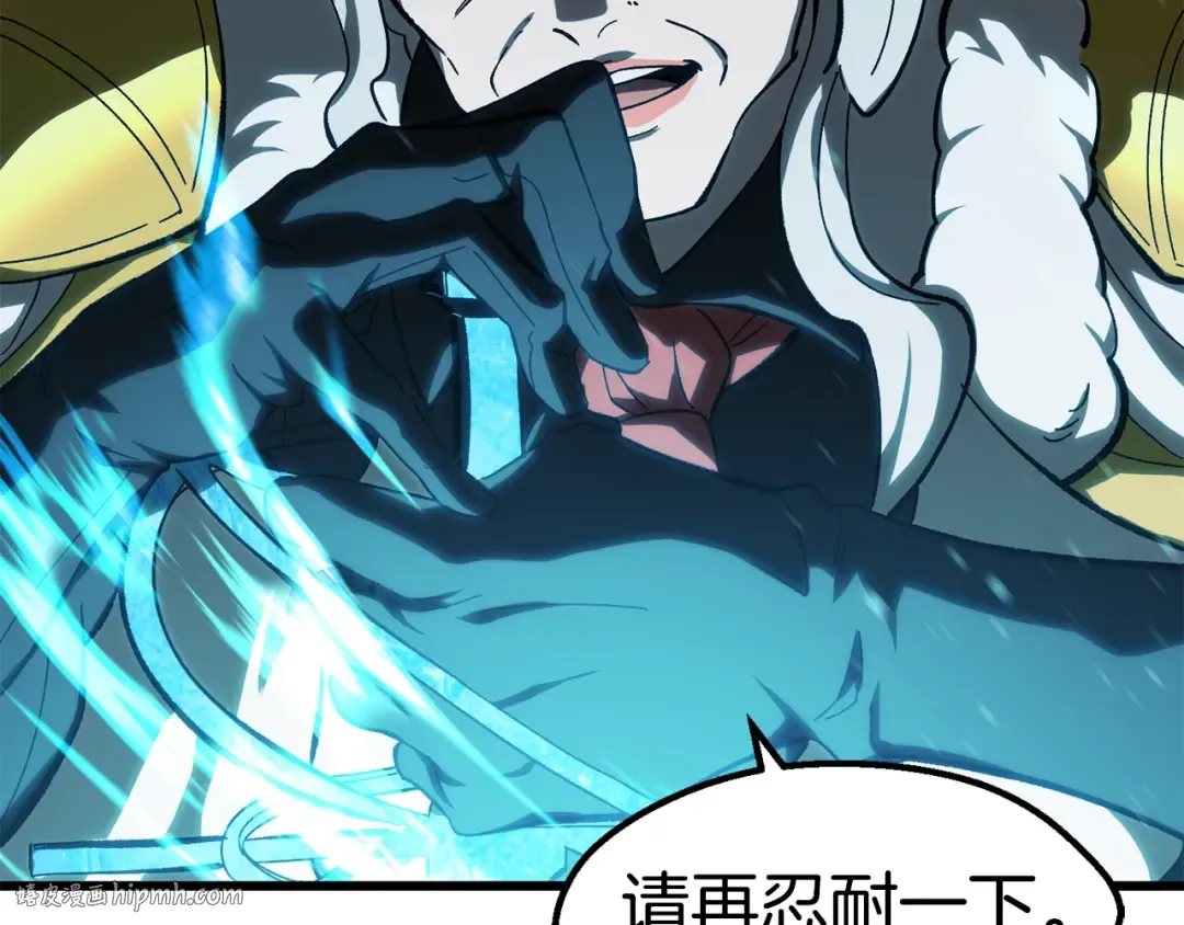 第168话 强大的邪念体 第24页