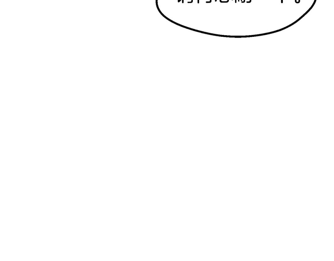 第168话 强大的邪念体 第25页