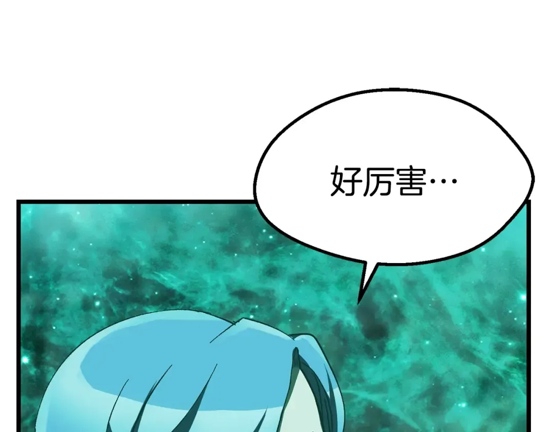第168话 强大的邪念体 第45页