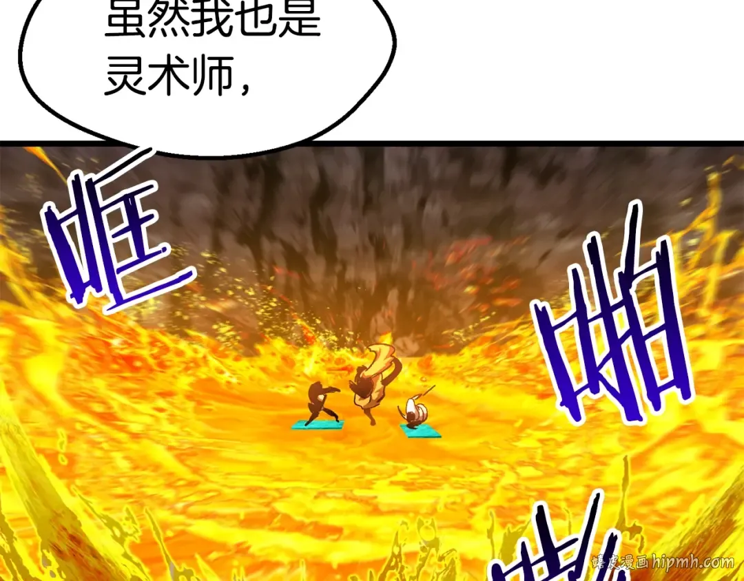 第168话 强大的邪念体 第48页