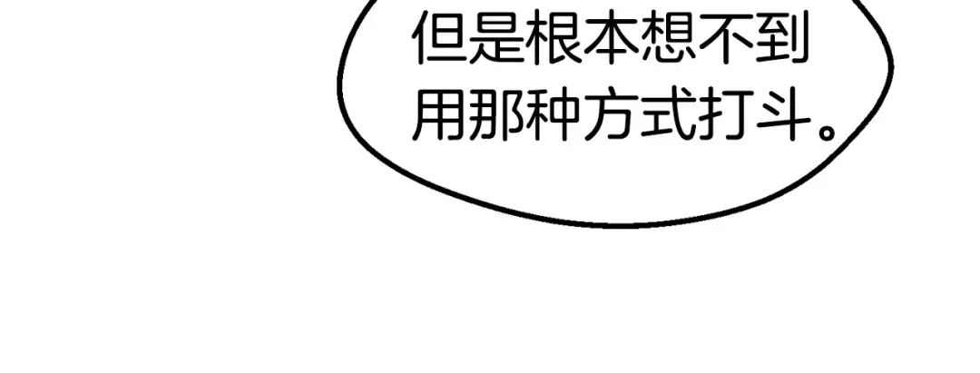 第168话 强大的邪念体 第50页