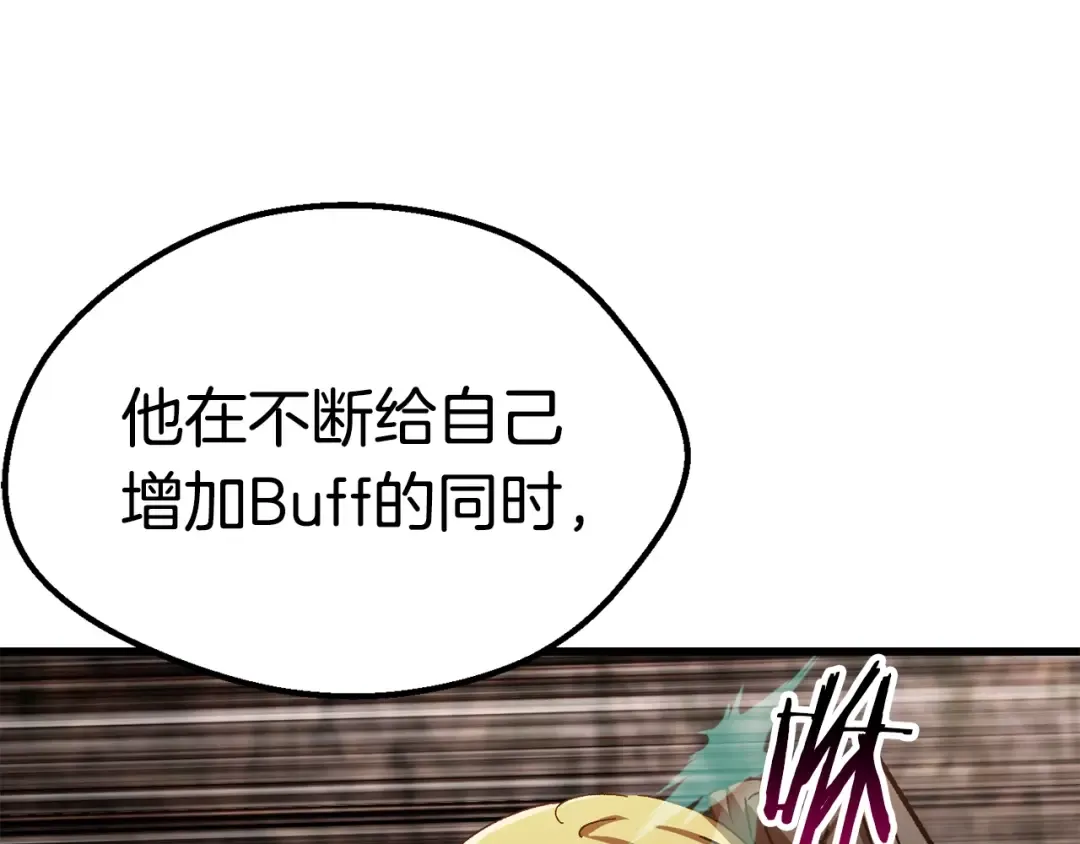 第168话 强大的邪念体 第51页