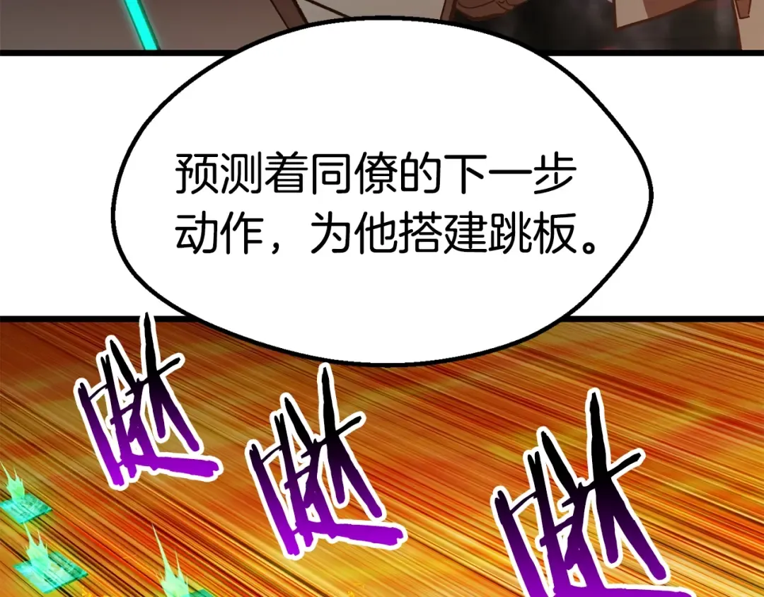 第168话 强大的邪念体 第53页