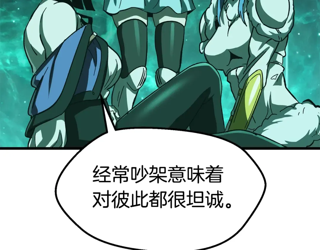 第168话 强大的邪念体 第58页