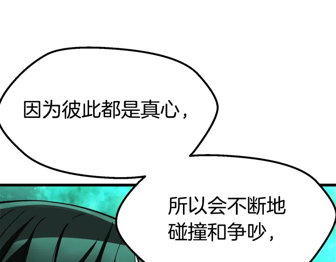 第168话 强大的邪念体 第60页