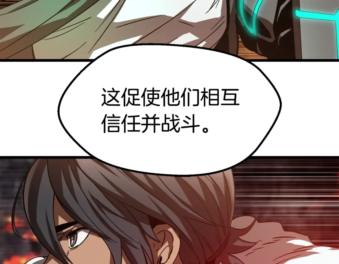第168话 强大的邪念体 第65页