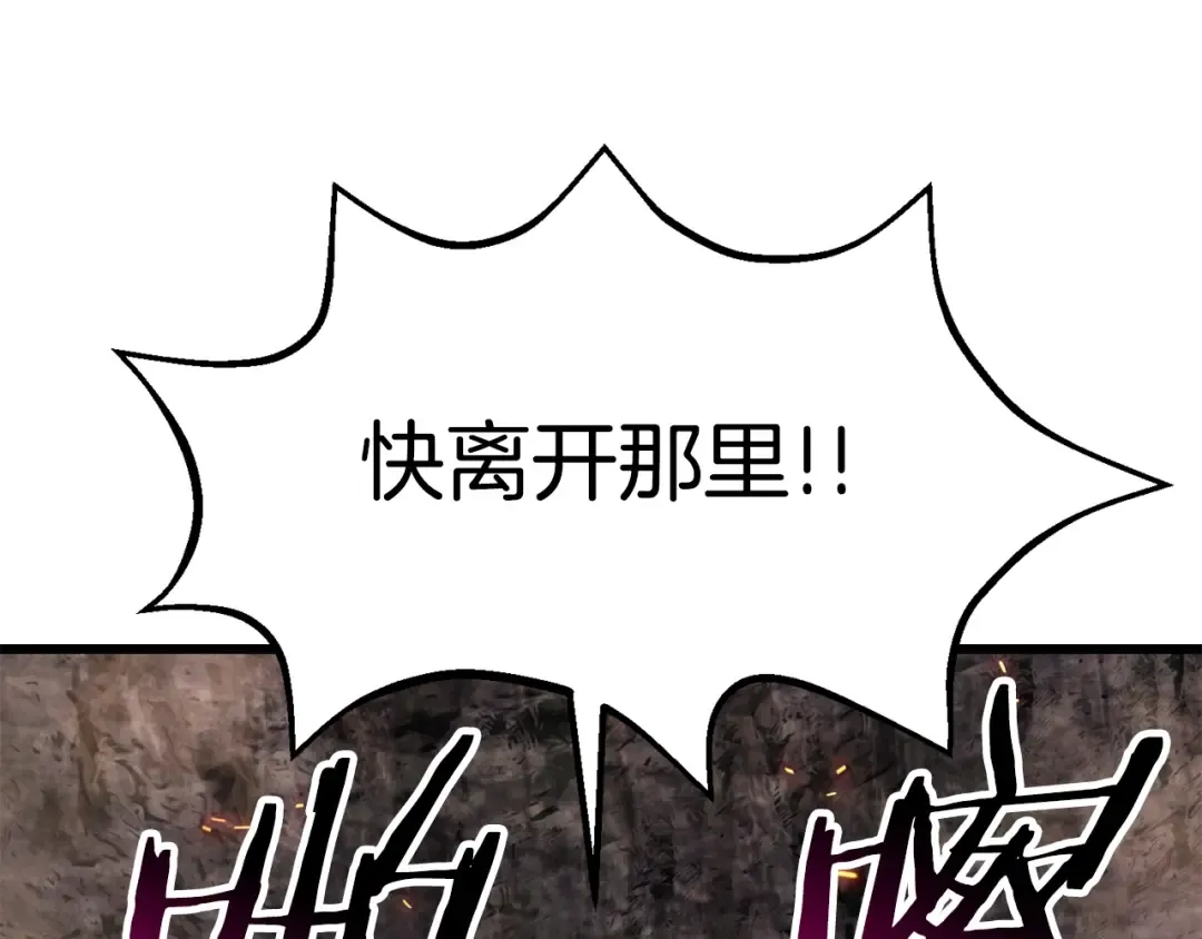第168话 强大的邪念体 第79页