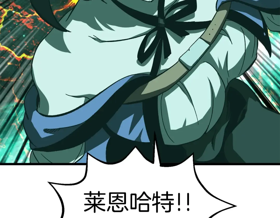 第168话 强大的邪念体 第90页